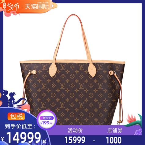 louis vuitton on taobao|lv .